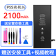 德賽【原裝品質(zhì)】蘋(píng)果X適用XR蘋(píng)果11Pro電池12iPhoneXsMax 蘋(píng)果5S【2100mAh艦版】