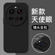 繪畫(huà)師適用小米17ProMax/17ultra徠卡版手機殼5G簡(jiǎn)約純色輕奢小米15spro超薄防摔液態(tài)硅膠保護套全包軟殼 小米15Ultra【黑色】肌膚手感