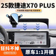 21-25款捷途X70puls專用車載手機(jī)支架25款X70PULS車內(nèi)手機(jī)導(dǎo)航架 旗艦款-25款捷途X70 PLUS