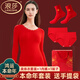 浪莎（LangSha）本命年女士?jì)纫绿籽b內褲馬年騏驥大紅色禮物秋衣秋褲2026新款保暖 【4件套】 · 1美膚衣1長(cháng)褲1內褲1襪+送手提袋 L /高彈力 70-130斤