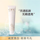 OFS涂抹面膜滋潤保濕補水緊致面膜保濕煥白提亮國貨 面膜1支裝