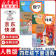 【新華書(shū)店正版】適用2025新版人教版小學(xué)四年級下冊語(yǔ)文數學(xué)書(shū)教材人教部編版四年級下冊語(yǔ)文 人教數學(xué)四年級下冊 人教版小學(xué)四年級下冊語(yǔ)文數學(xué)教課本教科書(shū) 四年級下冊語(yǔ)文數學(xué)