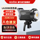 神牛（Godox）雙色溫補(bǔ)光燈直播燈LA200BI攝影補(bǔ)光燈LED直播燈主播美顏燈拍攝錄制影棚常亮攝影燈