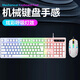 靈蛇（LINGSHE）有線發(fā)光鍵盤鼠標 機械手感游戲電競筆記本臺式電腦外設 薄膜鍵鼠套裝  918白七彩套裝
