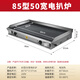 德克邦DEKEBAG新品電扒爐鐵板燒商用擺攤炒飯烤冷面機(jī)器手抓餅機(jī)器煎牛排爐魷魚漢堡 電 85x50【黑板10個厚】