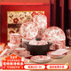 樹(shù)芒碗盤(pán)餐具家用喜慶結(jié)婚送禮餐具整套裝吃飯碗碟碗筷碗套裝新婚禮物 4人食配湯碗【禮盒裝】 20件套
