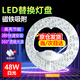 燈小替 led吸頂燈芯替換燈盤風(fēng)扇燈板改造燈帶圓形節(jié)能光源燈泡磁吸燈條 升級超亮無頻閃-48W白光Φ24.5cm