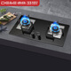 德意（DE&E）燃?xì)庠铍p灶家用嵌入式灶具4.6KW大火力猛火灶燃?xì)庠頢70B 天然氣