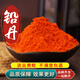 潤弘永堂（RunHongYongTang）鉛丹中藥材500g克黃丹粉章丹粉樟丹粉朱丹天然醫用紅丹粉 鉛丹【500g】
