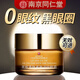 同仁堂正品眼霜淡化細(xì)紋提拉緊致黑眼圈去細(xì)紋祛眼袋去黑眼圈抗皺女男士 1瓶裝【專攻大眼袋】
