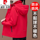 皮爾卡丹（pierre cardin）品牌女裝紅色外套女春秋2025新品運(yùn)動沖鋒上衣春秋寬松女士夾克衫 紅色 【春秋款】HSH6626 3XL 140-155斤