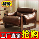澤西島椅單人沙發(fā)客廳中古風(fēng)皮沙發(fā)椅子休閑陽臺(tái)懶人椅實(shí)木躺椅 紅棕色【油蠟皮】實(shí)木框架公仔棉