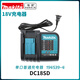 牧田（MAKITA）原裝鋰電18V通用單口普通充電器194539-4 DC18SD