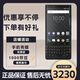 黑莓（BlackBerry）Key2移動聯(lián)通電信全網(wǎng)通4G智能商務(wù)手機指紋識別安卓系統(tǒng) 全網(wǎng)通黑色（6G+64G）雙卡