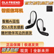 Ola Friend字節跳動(dòng)豆包AI智能體耳機 開(kāi)放式不入耳藍牙耳機運動(dòng) 輕羽白-小錢(qián)包充電倉
