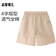 安奈兒（Annil）童裝女童五分褲2025夏新款純棉透氣寬松休閑時尚運(yùn)動褲子 淺麥杏 130