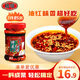 橋頭 拌菜紅油 油潑辣子重慶特產(chǎn)辣椒油涼拌菜拌面調(diào)料200g辣椒醬