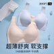 芬騰【2件裝】?jī)?nèi)衣女夏季超薄無(wú)痕涼感莫代爾桑蠶絲7A抗菌透氣胸罩