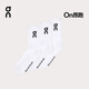 On 昂跑 Logo Sock High 3P 男女款高幫襪三雙組合裝 White 白 S（39 - 42.5）