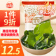 灣琴河 裙帶菜150g 高泡發(fā)海帶木耳昆布 海洋蔬菜 海產(chǎn)干貨 涼拌煲湯