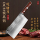 折影軒轅砍切刀【DC53模具鋼】高硬度純手工超快商用廚師鋒利砍骨用刀 軒轅砍切刀001700007