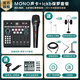 Ickb mono手機聲卡直播套裝電腦抖音快手室內戶(hù)外通用主播k歌收音話(huà)筒全套設備網(wǎng)紅專(zhuān)業(yè)唱歌無(wú)線(xiàn)麥克風(fēng) 店長(cháng)推薦 Paulo保羅手持電容麥套裝