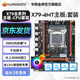 華南金牌X79主板cpu套裝臺式機電腦游戲主板模擬器多開至強e5 2689 2650v2 2680v2 2696v2 X79-4MT 搭E5-2680V2(贈A500風(fēng)扇)