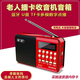 輝邦多功能收音機老人插卡小音箱評書機唱戲機超長待機充電式包下載 紅色送資源卡或U盤 送50首廣場舞歌曲