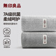 無印良品毛巾2條裝7A級(jí)抗菌柔軟親膚洗臉洗澡強(qiáng)力吸水A類不易掉毛