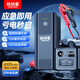 鐵將軍應(yīng)急啟動電源搭電寶汽車電瓶充電器汽車便攜式移動12V啟動電源 YJ06【性價比推薦  虧電秒啟】