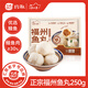 三坊七巷正宗福州魚丸250g特產(chǎn)小吃手工包心魚丸加熱即食火鍋食材早餐宵夜