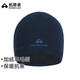 拓路者（Pioneer Camp）內里加絨羊毛帽冬季戶(hù)外登山防寒保暖滑雪冷帽百搭跑步針織帽子 藏青 F(54-62cm)