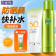 百雀羚（PECHOIN）噴霧 水嫩精純平衡保濕噴霧 補(bǔ)水保濕舒緩肌膚定妝水爽膚水護(hù)膚品 噴霧 70ml +美白防曬60g