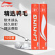 李寧羽毛球穩定耐打訓練省隊比賽用球飛行平穩落點(diǎn)穩定 室內外12只裝 AYQR034 D1(76速 12只裝) 1筒