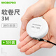 萬(wàn)克寶（WORKPRO）迷你小卷尺3米軟尺子皮尺測(cè)量身高三圍腰圍家用高精度W061085N