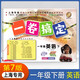 一卷搞定小學(xué)一年級下冊英語(yǔ)牛津版【上海專(zhuān)用】 第7版單元期中期末測試卷