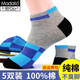 莫代爾5雙襪子男短襪夏季純棉防臭船襪吸汗棉襪低幫淺口不掉跟潮男襪子 100%純棉彩條短襪5色 5雙