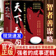 【官方正版-京倉直配】經(jīng)世奇謀 勝者謀局 大齊著 天下無局正版 段位 門道書 段位書 段位門道 門道能耐書籍正版 天下無局【抖音同款】
