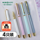 英雄（HERO）鋼筆學(xué)生正姿銥金鋼筆特細(xì)暗尖墨水筆1302系列 D混色-4支裝