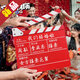 【結(jié)婚必備】拍照道具小話筒電影打板卡領證創(chuàng)意喜字伴娘接親擺拍 電影場記打板卡一個（實木款，可咔咔咔）