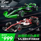 咔搭積木拼裝阿爾法·羅密歐C42賽車+F1授權(quán)C44賽車 1:8組合套裝