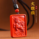 慈靈閣朱砂火麒麟吊墜五行缺火人士佩戴補(bǔ)火屬性屬火的飾品掛件男女項(xiàng)鏈