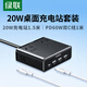綠聯(lián) 氮化鎵20W快充插排迷你魔盒+蘋(píng)果16/15充電線(xiàn)Type-C數據線(xiàn)雙頭PD60W快充ctoc