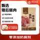 1號(hào)會(huì)員店 豬肉脯 200g炭烤金錢(qián)豬肉零食美珍香同款