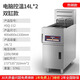 卡倫威卡倫威自動升降立式電炸爐商用智能單缸雙缸大容量油炸鍋帶濾油車油炸機 電腦控溫14L*2雙缸款（220V）