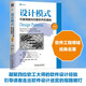 設(shè)計(jì)模式：可復(fù)用面向?qū)ο筌浖幕A(chǔ) 精裝版