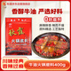 秋霞精品牛油火鍋底料400g成都麻辣自助火鍋料麻辣燙四川重慶特產