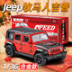 中精質(zhì)造仿真JEEP牧馬人吉普車(chē)合金車(chē)模擺件大號金屬越野車(chē)玩具男孩禮物 吉普JEEP牧馬人四開(kāi)門(mén)回力模型