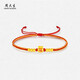 周大生復(fù)購補(bǔ)貼黃金編織紅繩轉(zhuǎn)運(yùn)珠手鏈七夕禮物送女友 袋袋福 0.3g