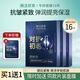 膜法世家逆時(shí)空二裂酵母海豚皮黑面膜抗皺緊致彈潤(rùn)保濕補(bǔ)水面膜女魔法世家 逆時(shí)空面膜3盒+1片（到手16片）